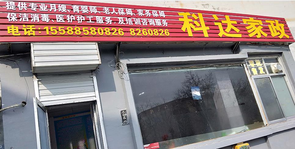 科达10.jpg