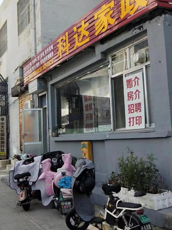家政服务咨询活动