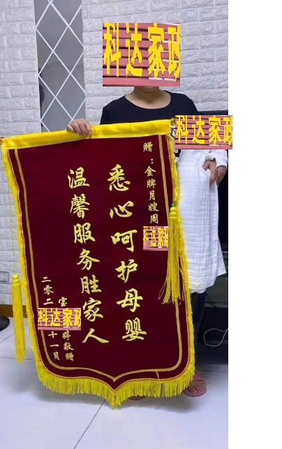 锦旗  敬赠