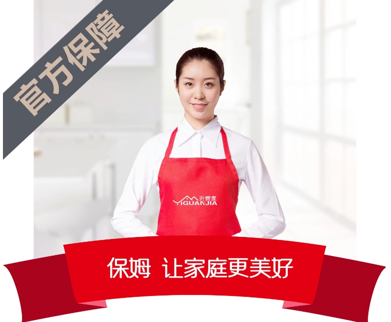家政保姆，泰安家政保姆岗位有那些职责