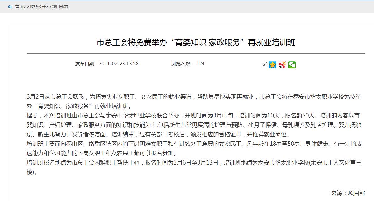 育婴师培训.jpg