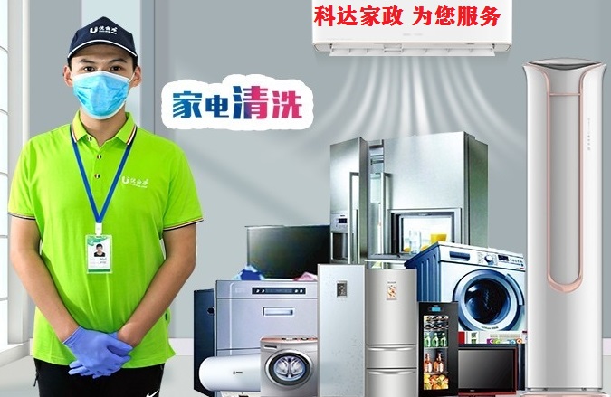 北京：加急上门修家电须提前告知收费标准
