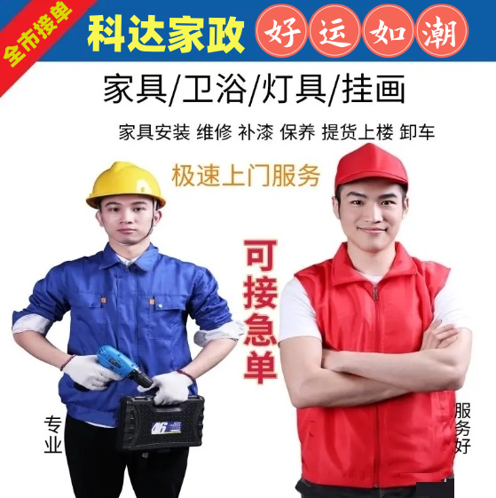 家具修复一定要找专业泰安维修人员