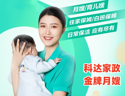 如何预定称心如意的泰安好月嫂？