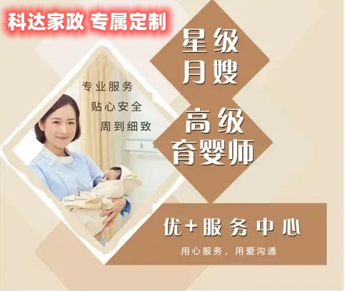 专业月嫂