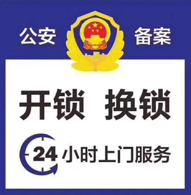 泰安找人换锁芯 要注意事项包括哪些