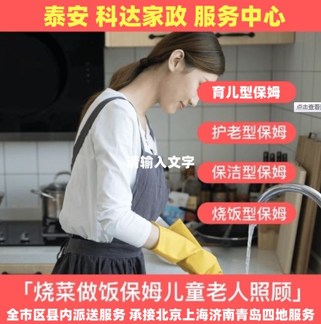 现代家庭保姆都干哪些家务？