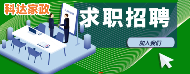 “职等你来 就业同行”重点企业用工网络专场招聘会第三十八期