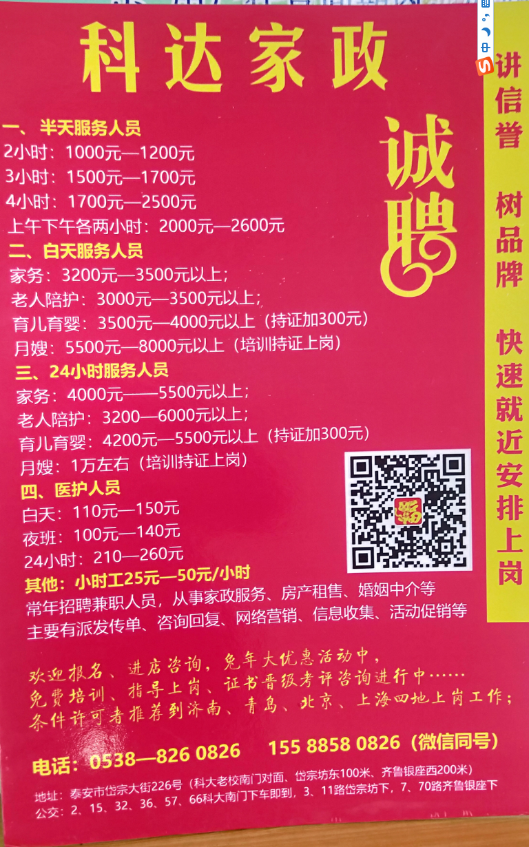 招聘1111.png