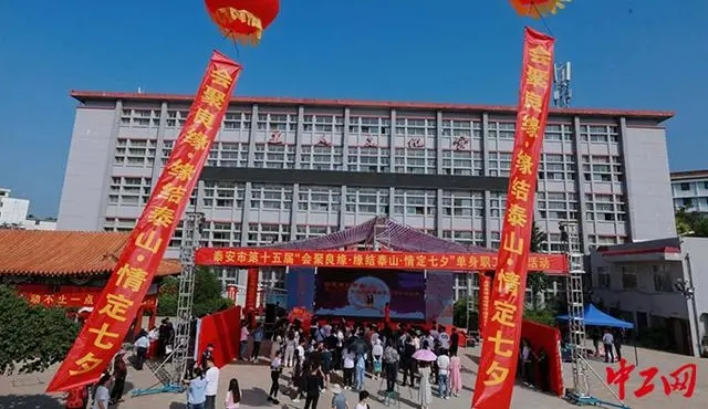 山东泰安工会合力打造婚恋服务品牌