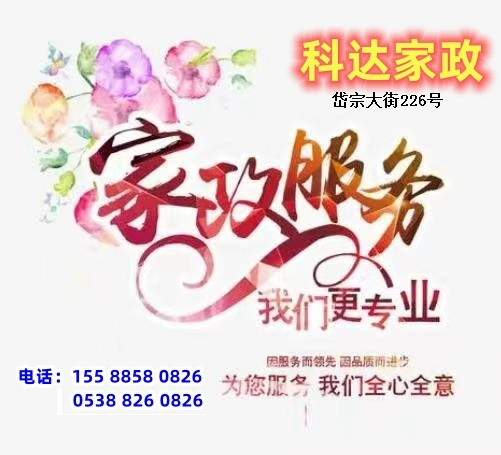 如何推动家政服务提档升级（纵横论）