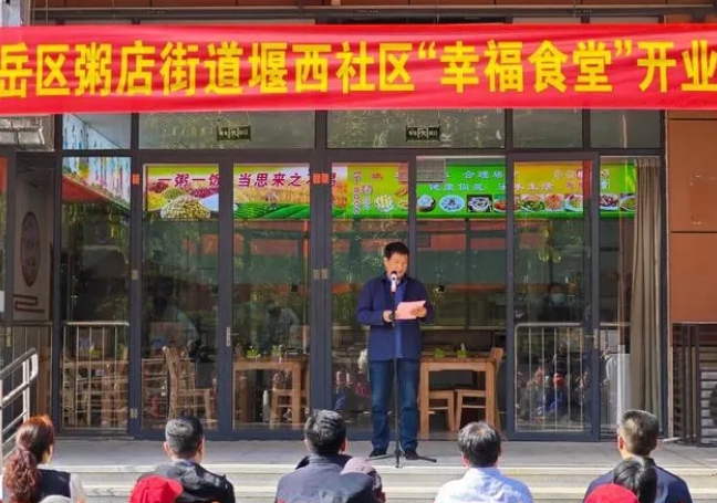 全国联动：老有所依，老有所养，山东一农村老年食堂一顿一块钱、上海实行中央厨房