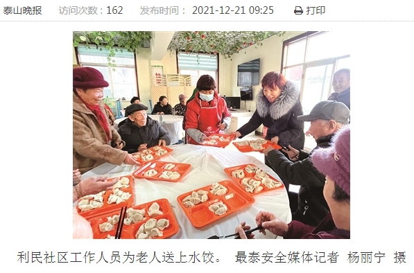 利民社区.png