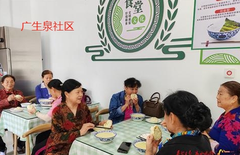 广生泉社区1.png