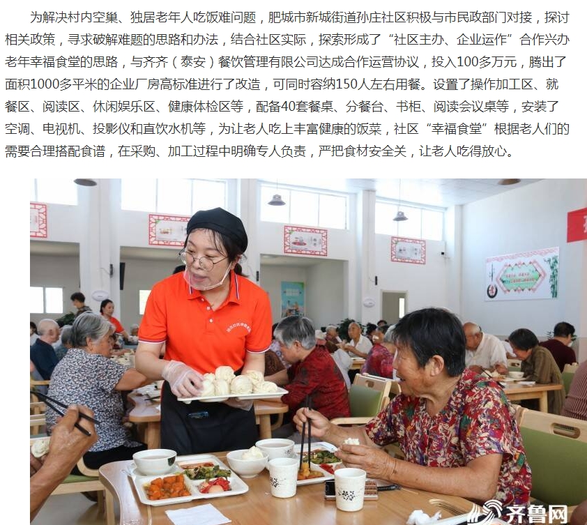 肥城.png