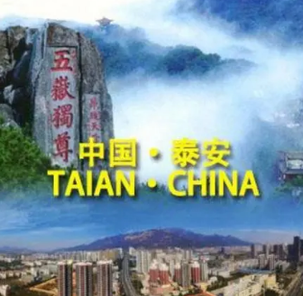 中国大城市是如何划分的？国际地位如何？我们泰安排名如何？