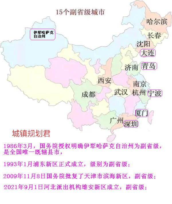 副部级城市.jpg