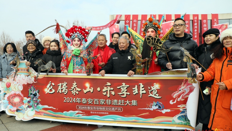 2024春节山东乡村文化旅游节(泰安)正式启动 泰安城区大集时间表来了