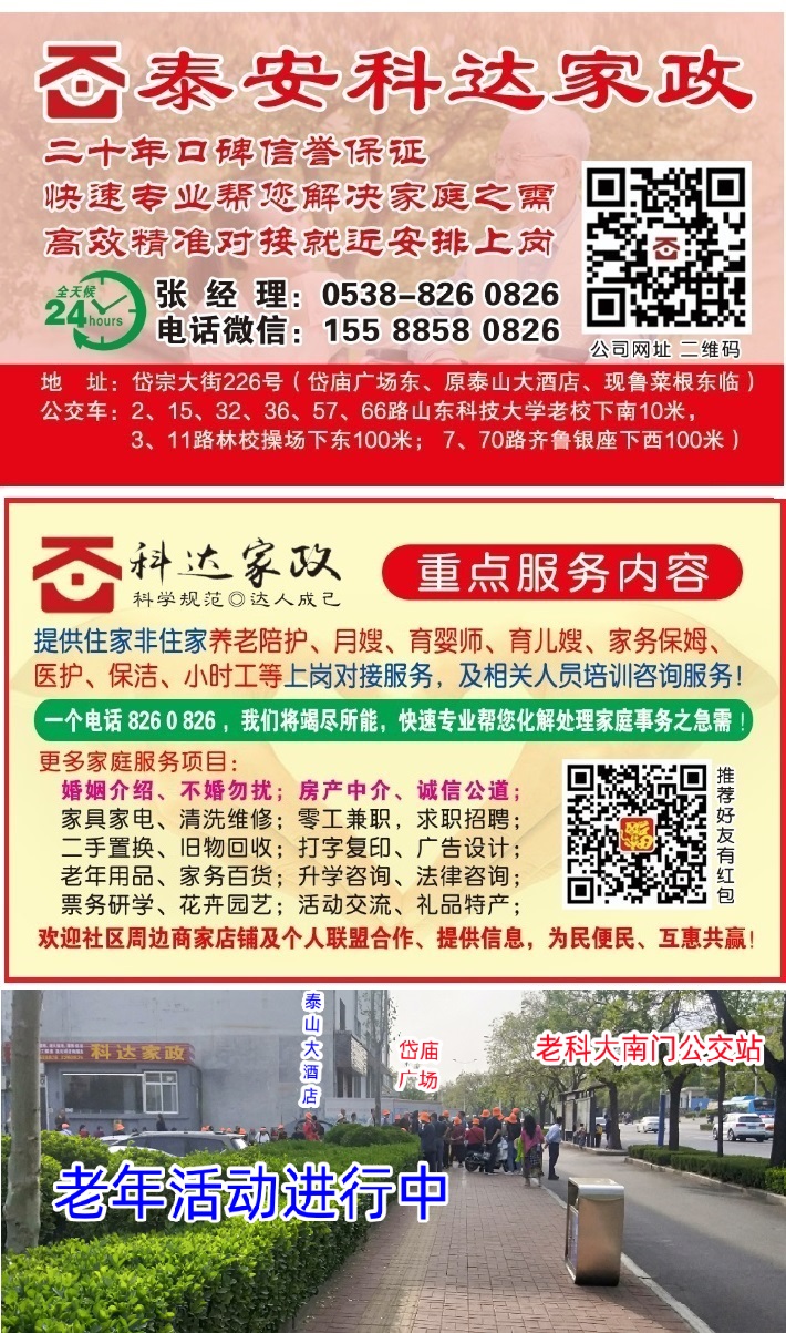 科达家政公司宣传图.png