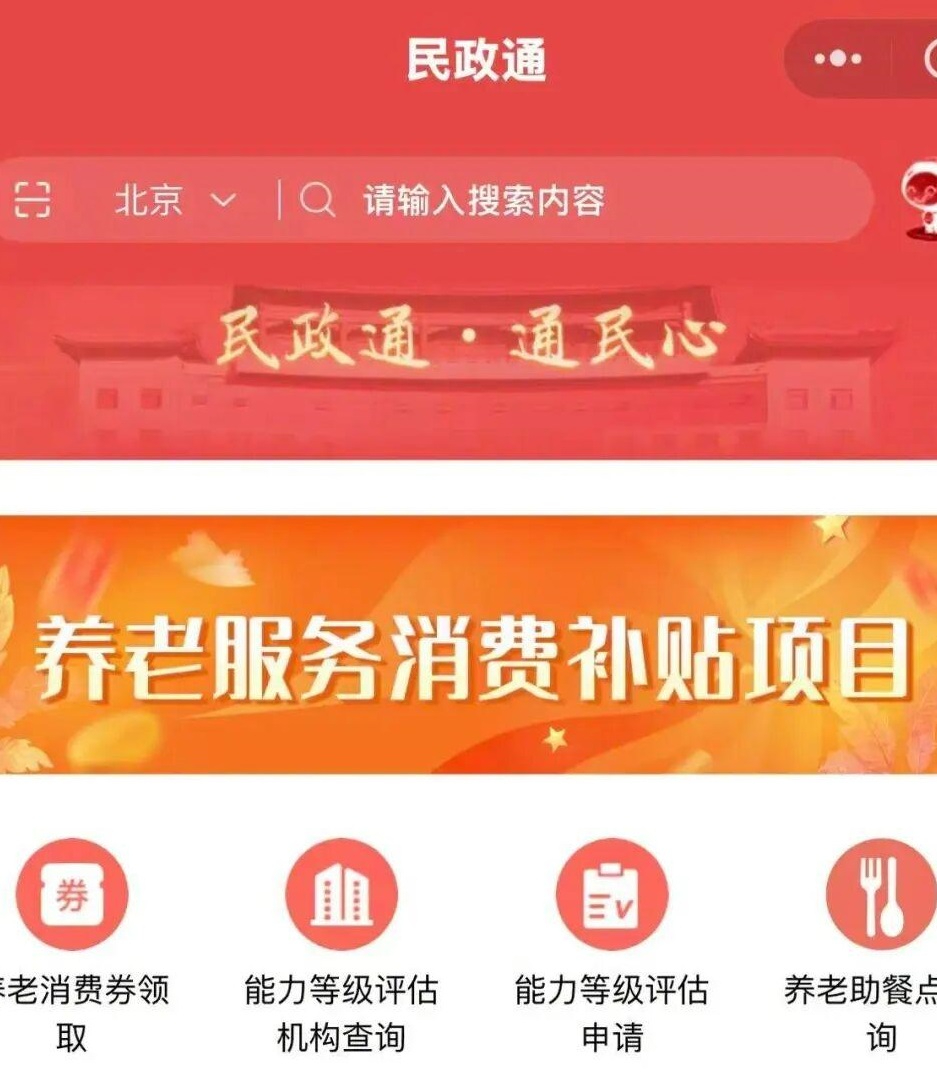 泰安失能老人养老消费补助如何申请和施用？