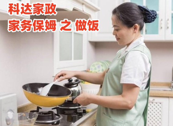 招聘上午班家政人员
