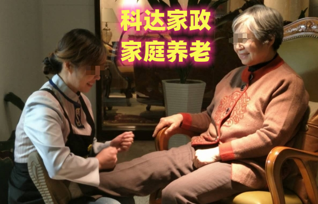 找替班2天照顾老人