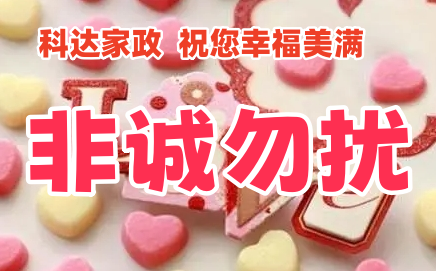征婚 男32岁创业成功